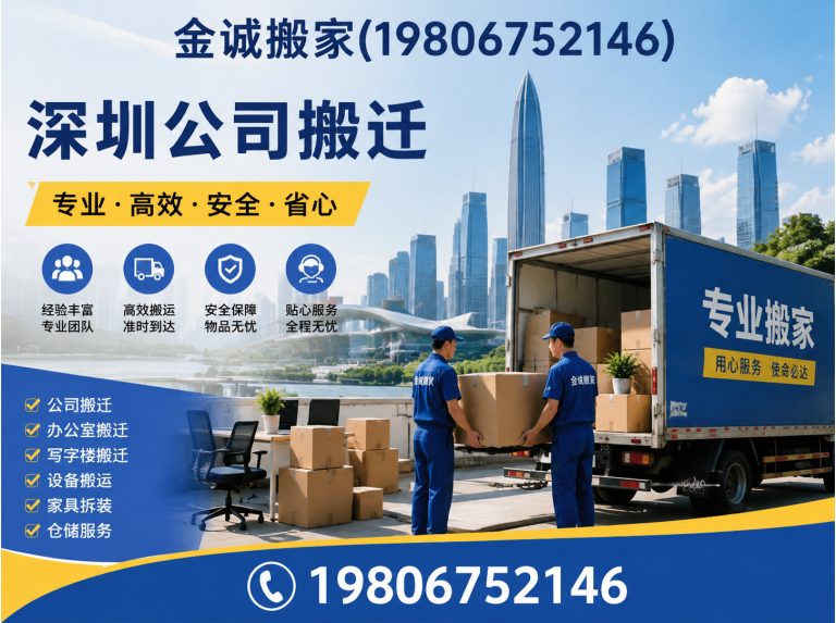 光明区深圳搬家服务展示图